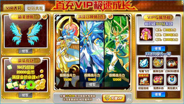 奥奇传说首充送神职召唤师