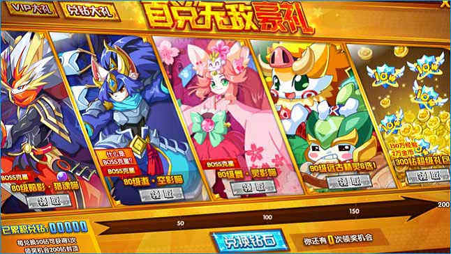 奥奇传说首兑送神职喵