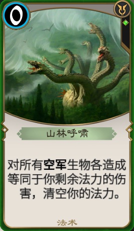秘境对决山林呼啸
