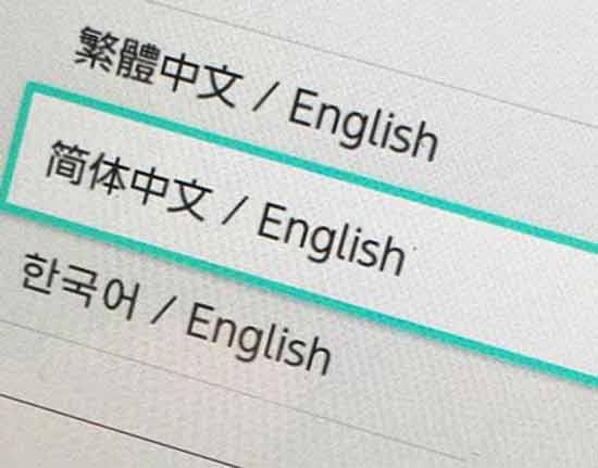 从八国语言到中文游戏遍地开花 任天堂在下什么棋?