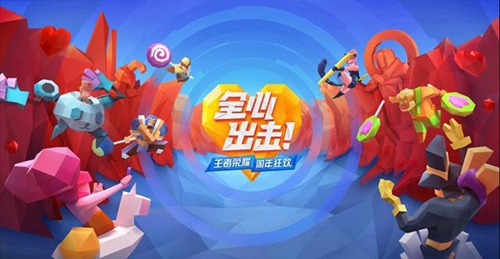 王者荣耀团战之夜