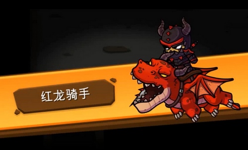 一命通关怎么打红龙骑手