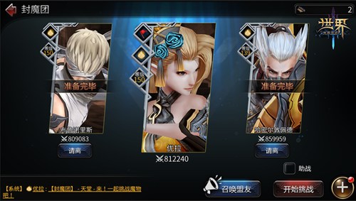 世界3:神殿契约
