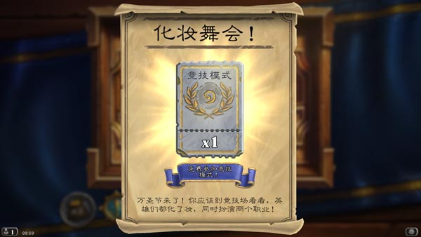 炉石传说万圣节