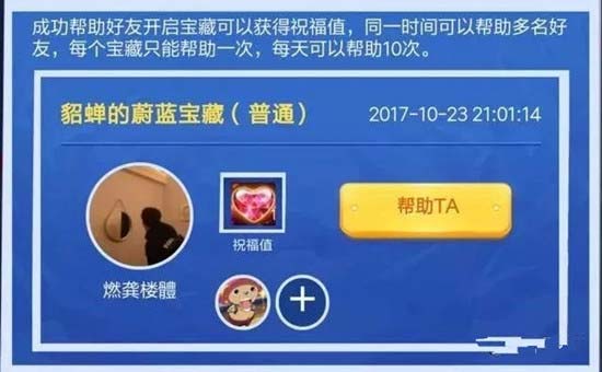 挖掘宝藏