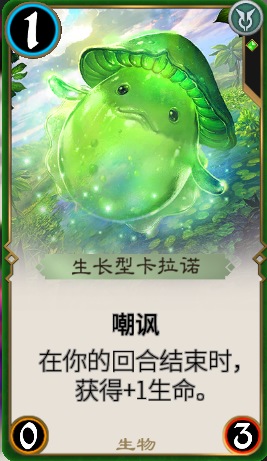 秘境对决生长型卡拉诺