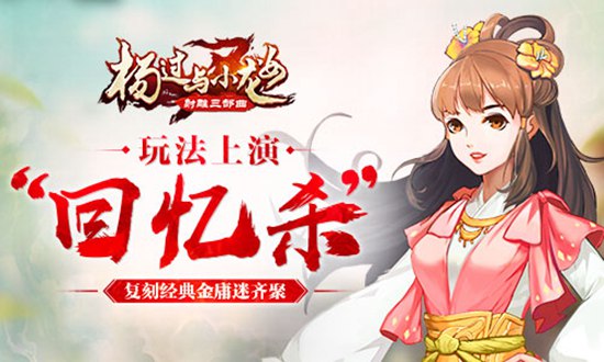 杨过和小龙女