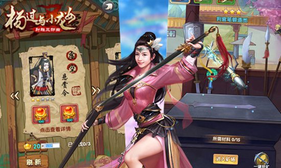 杨过和小龙女