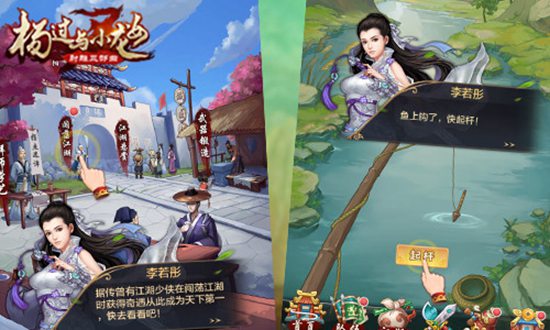 杨过和小龙女