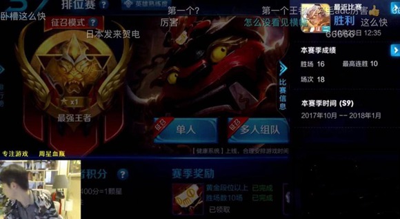 三个小时成S9首位最强王者