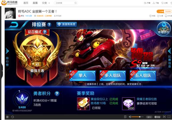 三个小时成S9首位最强王者