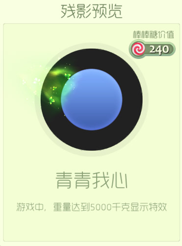 球球大作战