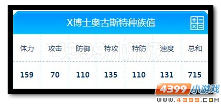 赛尔号X博士奥古斯特解析