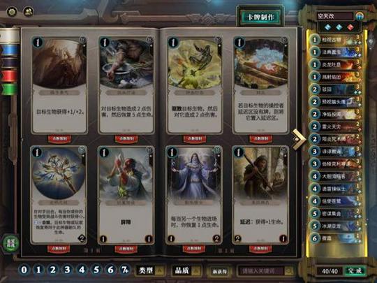秘境对决空天猎