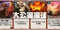 秘境对决卡组流派推荐 卡组大公溜溜球怎么玩