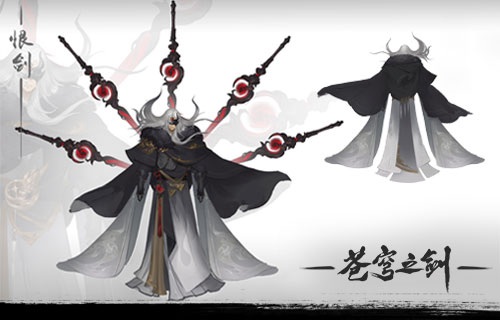 苍穹之剑2