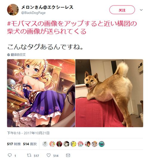柴犬魔性cos偶像大师