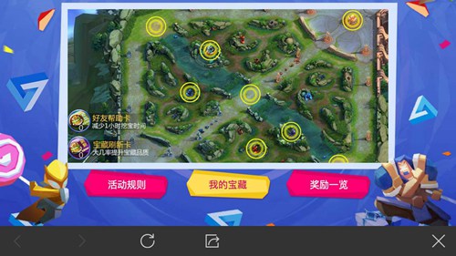 王者荣耀峡谷寻宝