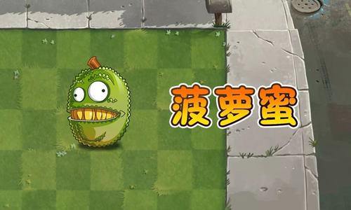 《植物大战僵尸2》那些冷门植物的正确打开方式