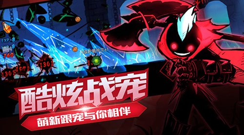 火柴人联盟2
