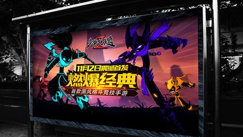 火柴人联盟2