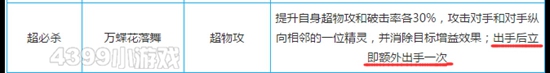 奥奇传说梦蝶少女潘多拉技能