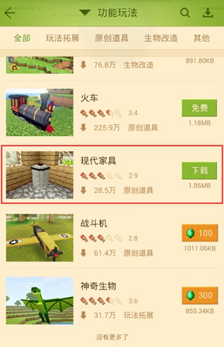 我的世界组件怎么用 网易我的世界手游组件怎么用