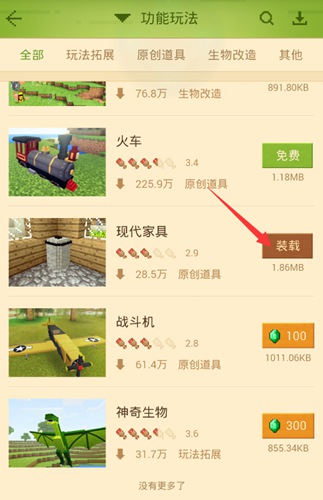 我的世界组件怎么用 网易我的世界手游组件怎么用