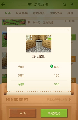 我的世界组件怎么用 网易我的世界手游组件怎么用