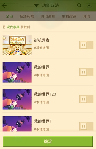 我的世界组件怎么用 网易我的世界手游组件怎么用