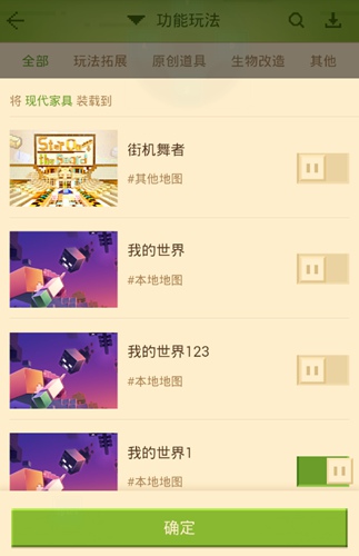我的世界组件怎么用 网易我的世界手游组件怎么用