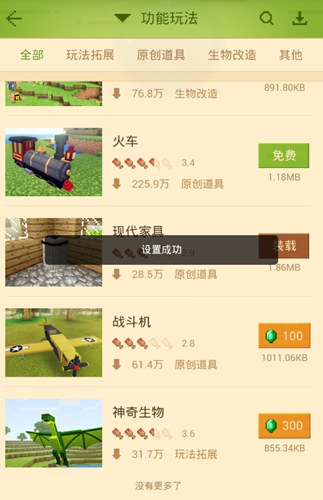 我的世界组件怎么用 网易我的世界手游组件怎么用