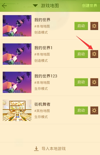我的世界组件怎么用 网易我的世界手游组件怎么用