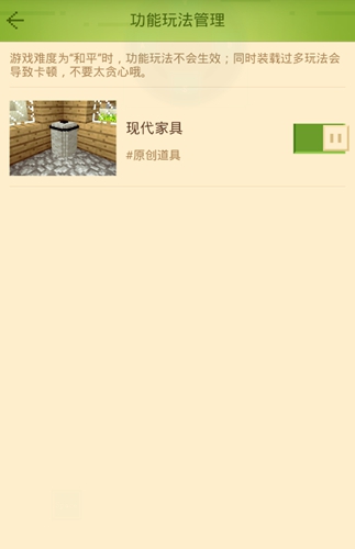 我的世界组件怎么用 网易我的世界手游组件怎么用