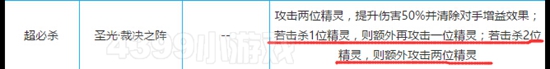 奥奇传说圣光教皇诺亚神技能