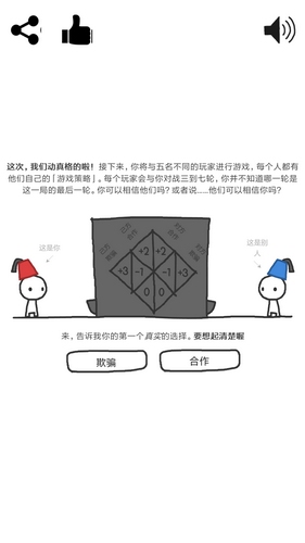 信任的进化博弈论