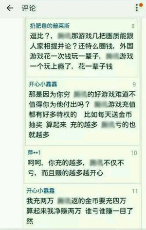 亏