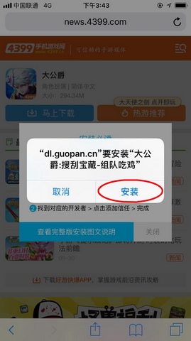 大公爵果盘版下载