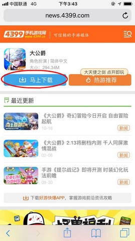 大公爵果盘版下载