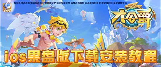 大公爵果盘版下载