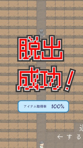 公司早退隐藏关