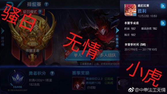 BA.无情、方惜领衔雄霸王者荣耀连胜记录