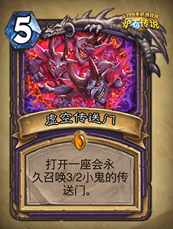 炉石传说术士任务卡效果