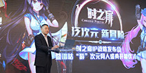 咪咕独代手游《时之扉》10月26日公测 全IP战略计划即刻启动