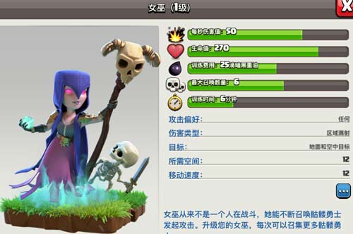 部落冲突万圣节活动第一弹：骷髅狂欢 练兵造水1折价