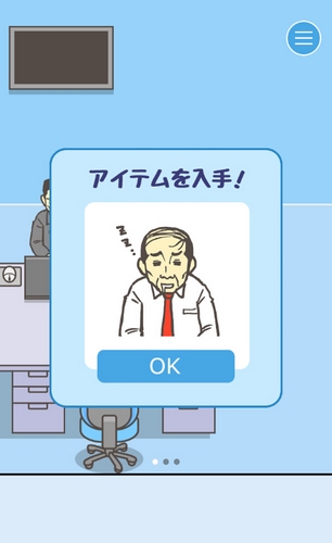 公司早退第14关