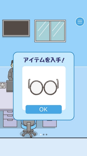 公司早退第17关
