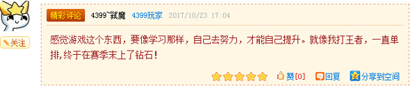 获奖评论