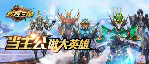 群英传奇梦想三国