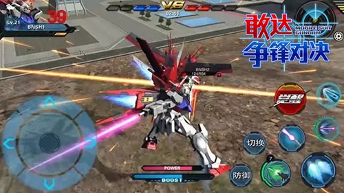 敢达争锋对决